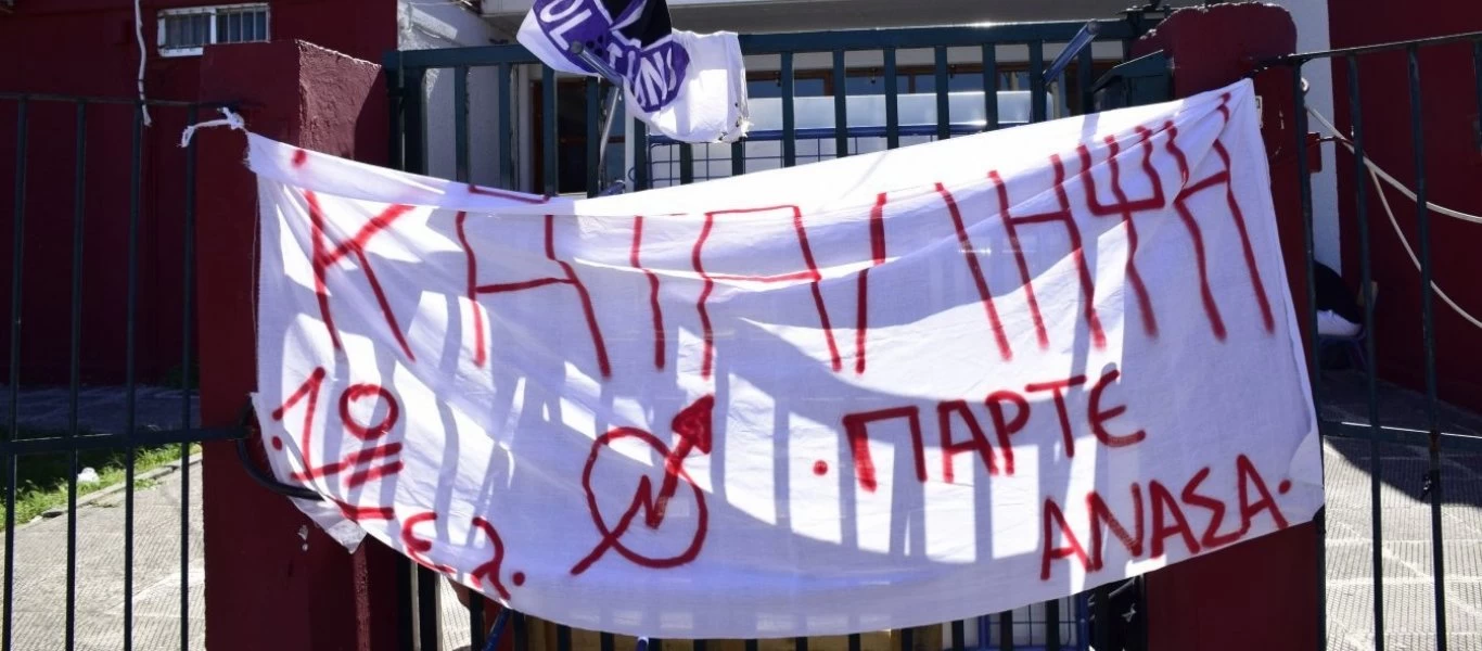 Συνέχιση των κινητοποιήσεων αποφάσισε το Συντονιστικό των μαθητών